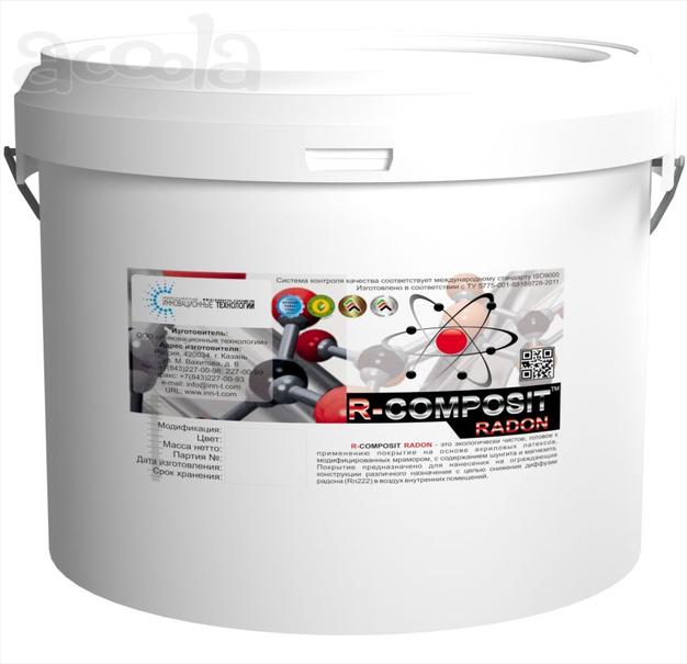 R-COMPOSIT™ RADON -Защиты от опасного воздействия радиоактивного газа радона
